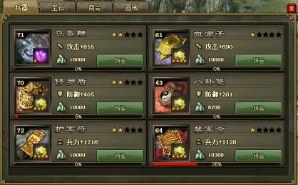 攻城掠地张飞带什么散装