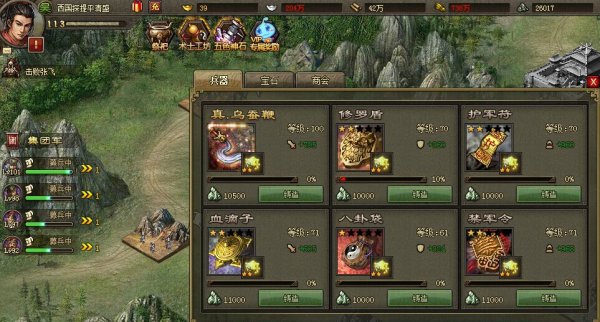 攻城掠地张飞带什么散装