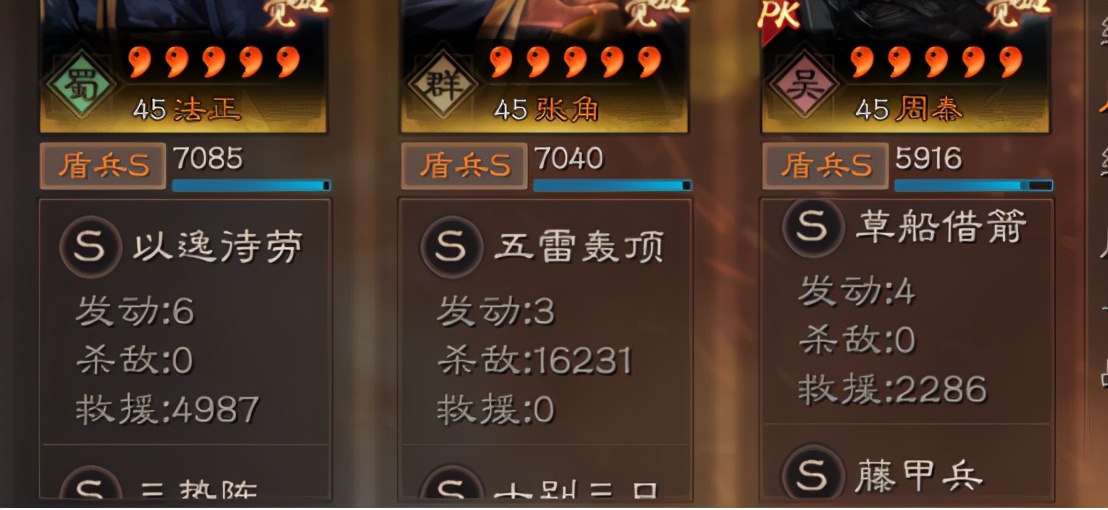 三国志战略版什么战法克制桃园盾