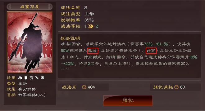 三国志战略版什么战法克制桃园盾