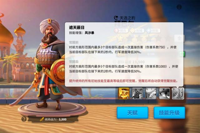 万国觉醒孙武配什么武将最强