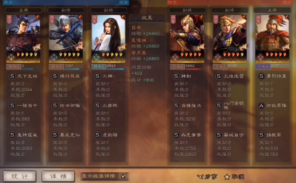 三国志战略版八门和什么存在冲突