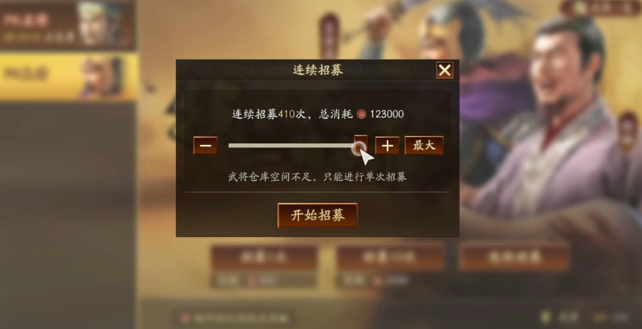 三国志战略版如何转化武将