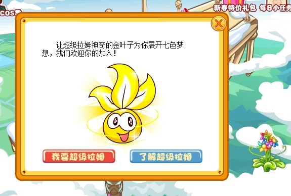 摩尔庄园超级拉姆怎么变金 摩尔庄园超级拉姆怎么变金