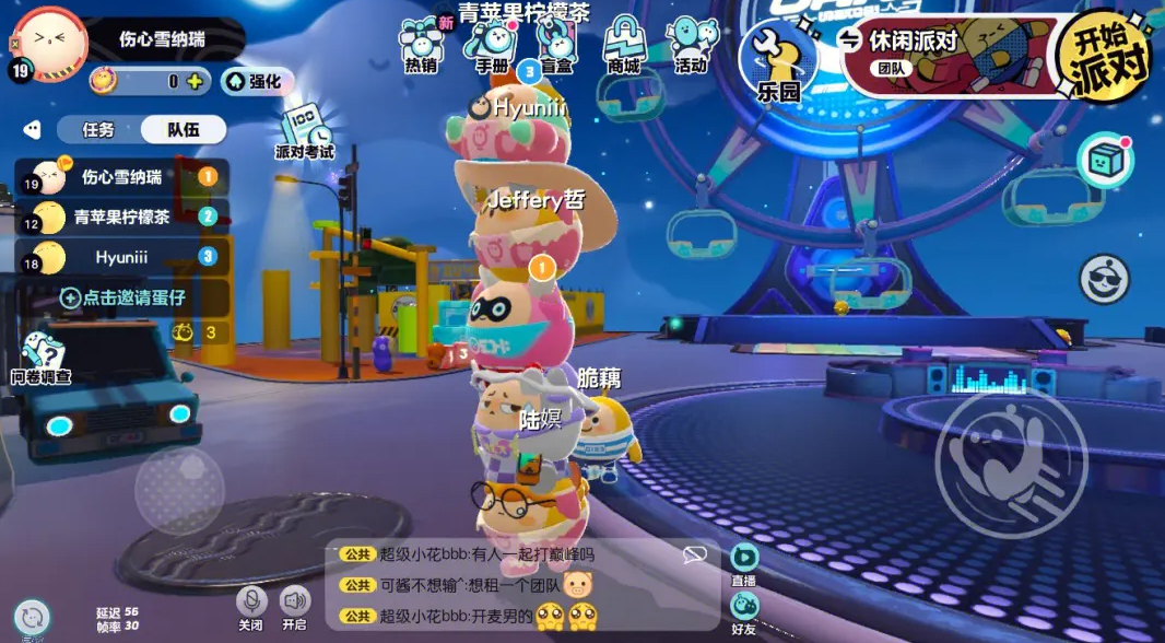 蛋仔派对惊校逃魂恐怖学校2攻略