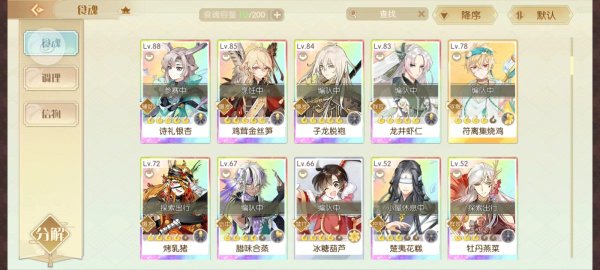 食物语榛子林8怎么通关