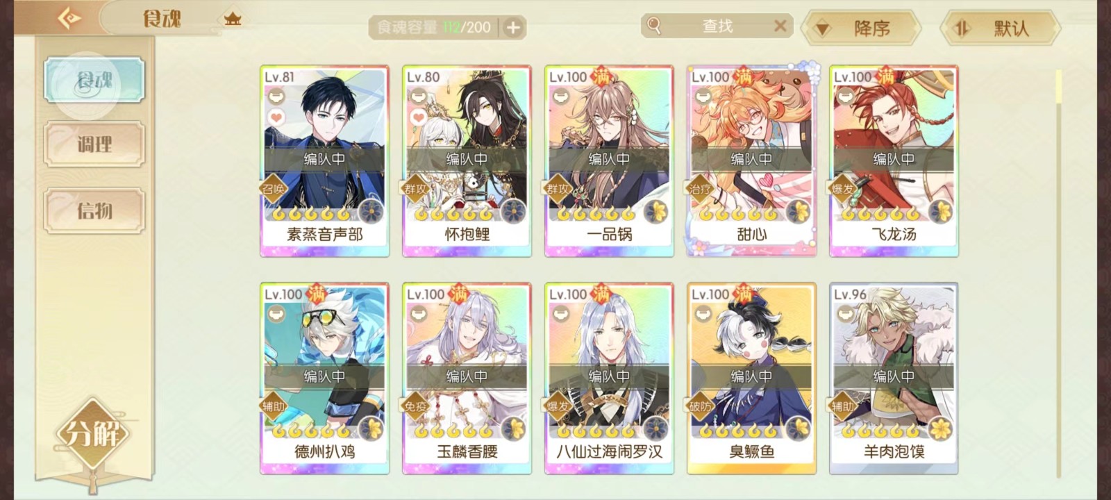 食物语榛子林8怎么通关 食物语榛子林8怎么通关