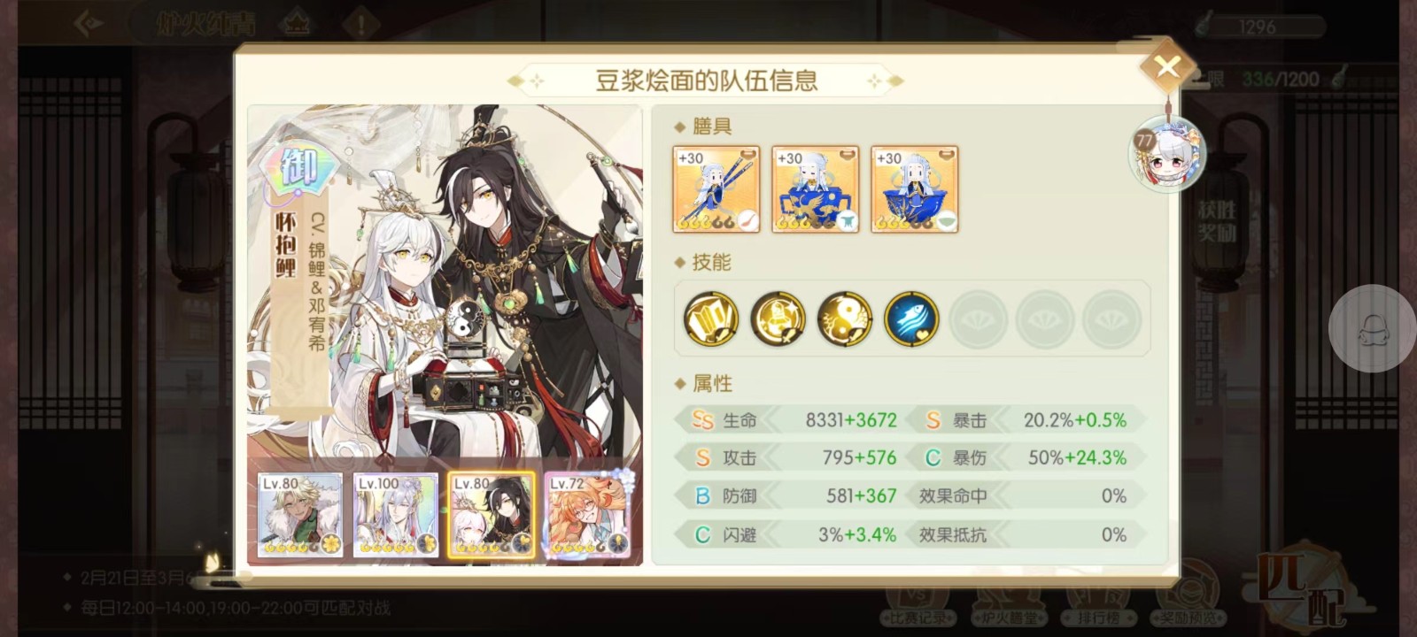 食物语榛子林8怎么通关 食物语榛子林8怎么通关