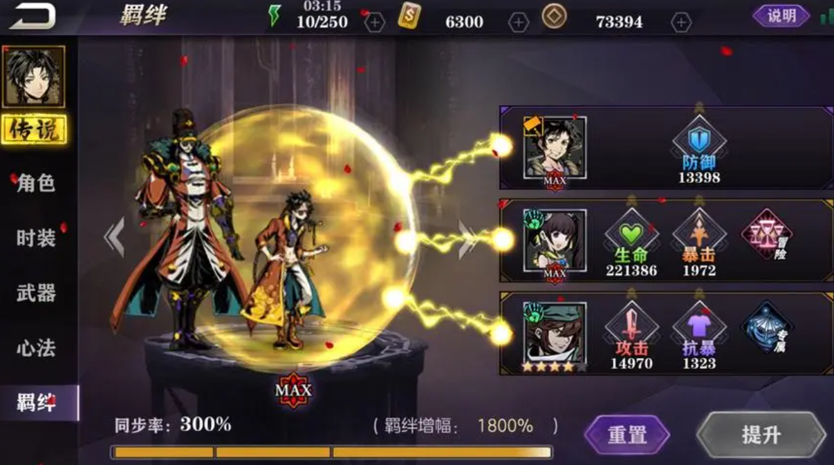 影之刃2吸血刻印怎么获得