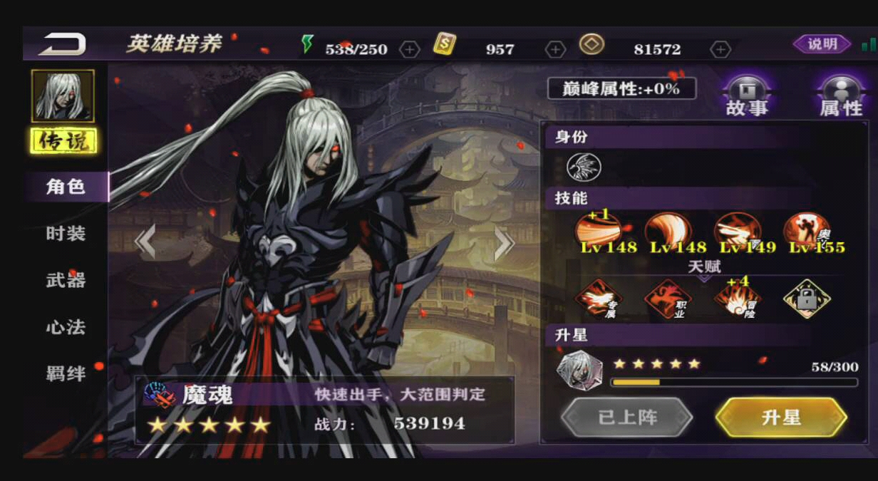 影之刃2吸血刻印怎么获得