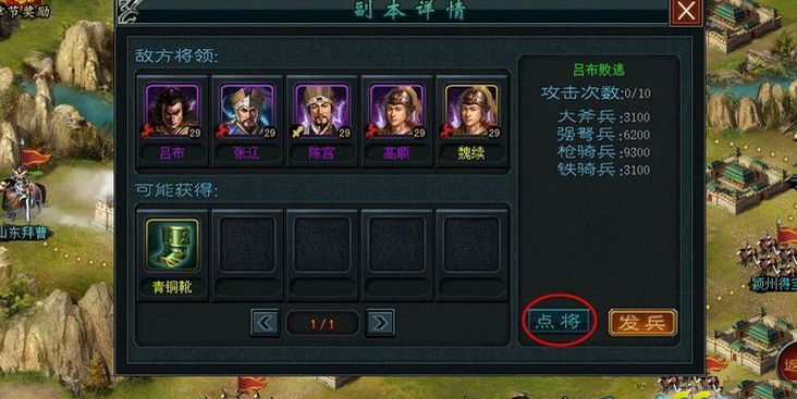 帝王三国2怎么抓将