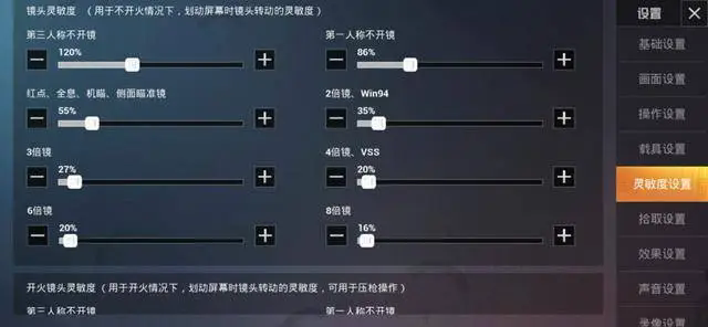 绝地求生如何切换高低雷