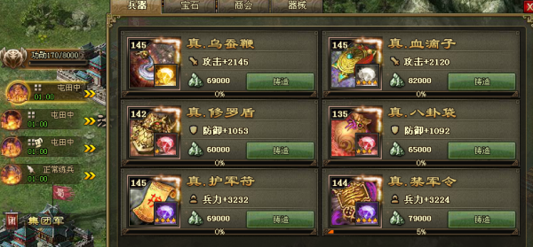 攻城掠地什么属性好