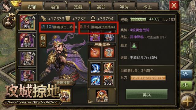 攻城掠地什么属性好