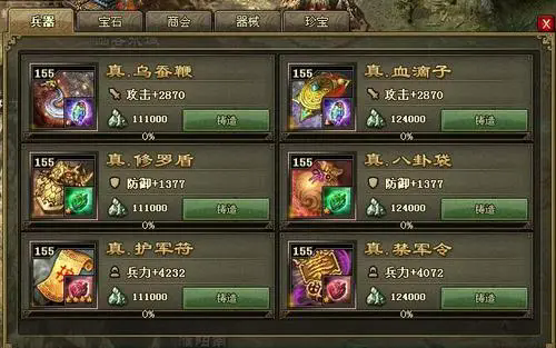 攻城掠地什么属性好