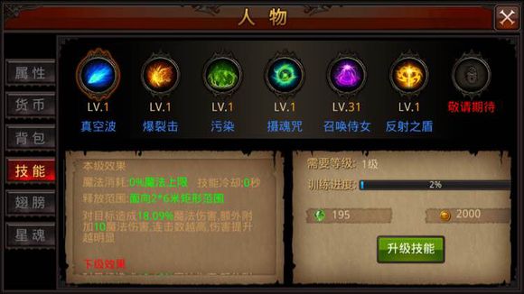 全民奇迹召唤巫师技能怎么搭配