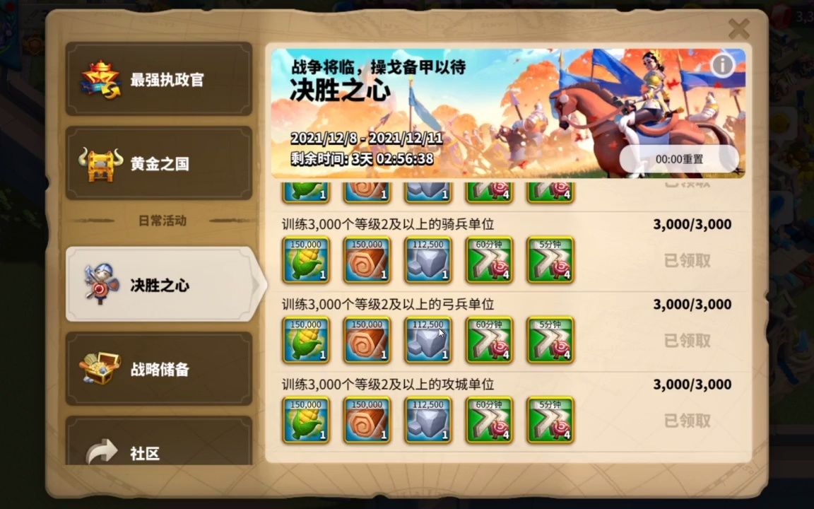 万国觉醒前期怎么造兵