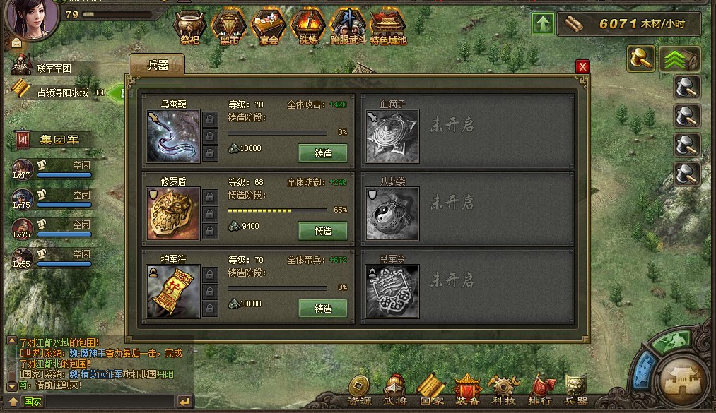 攻城掠地怎么升级快 攻城掠地怎么升级快