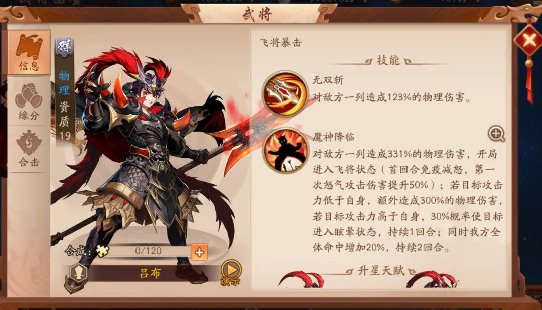 少年三国志金将是什么