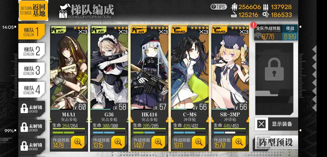 少女前线平民梯队怎么搭配