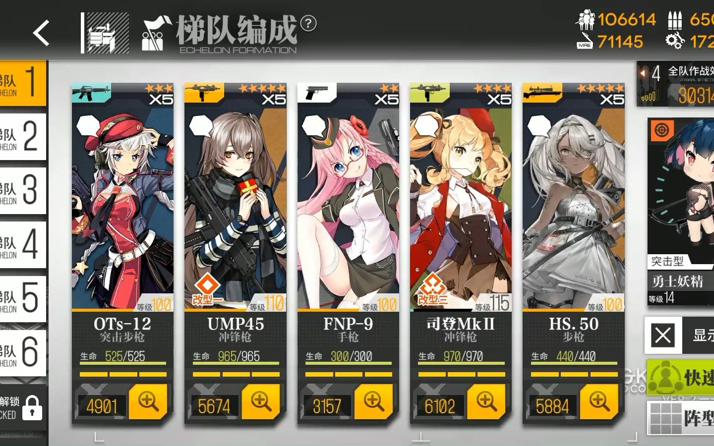 少女前线平民梯队怎么搭配