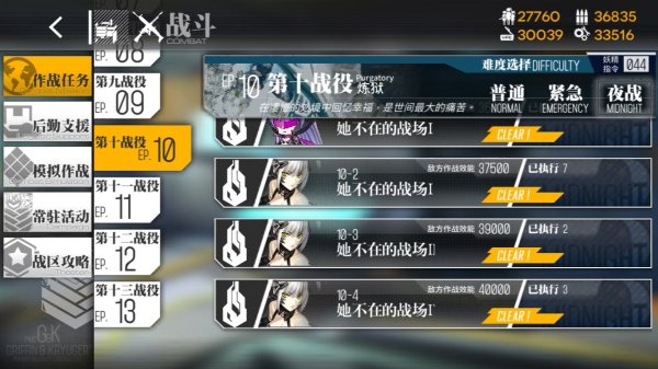 少女前线平民梯队怎么搭配