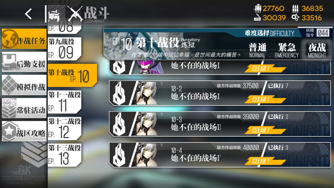 少女前线平民梯队怎么搭配