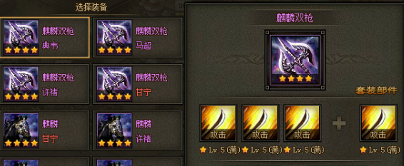 攻城掠地装备洗练有什么技巧 攻城掠地装备洗练有什么技巧