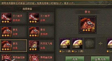 攻城掠地装备洗练有什么技巧