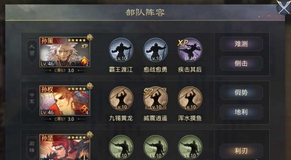 率土之滨打地用什么组合