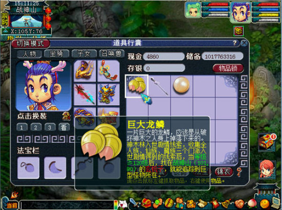 梦幻西游雷怒得什么