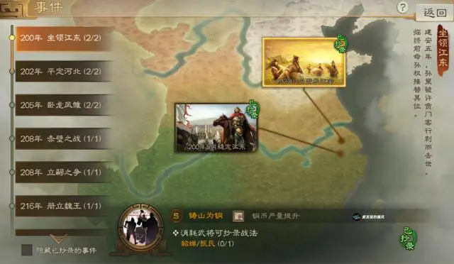 三国志战略版怎么打六级铜矿