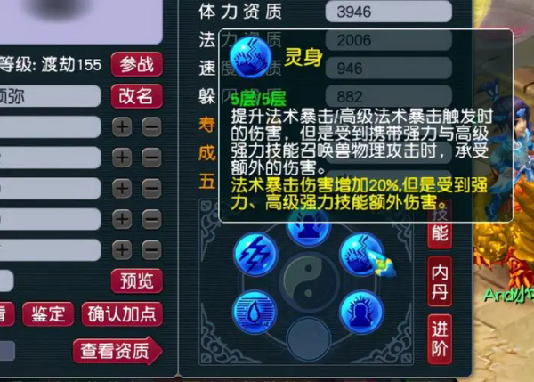 梦幻西游内丹有什么用