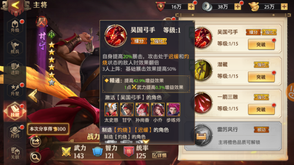 少年三国志器灵培养技巧是什么