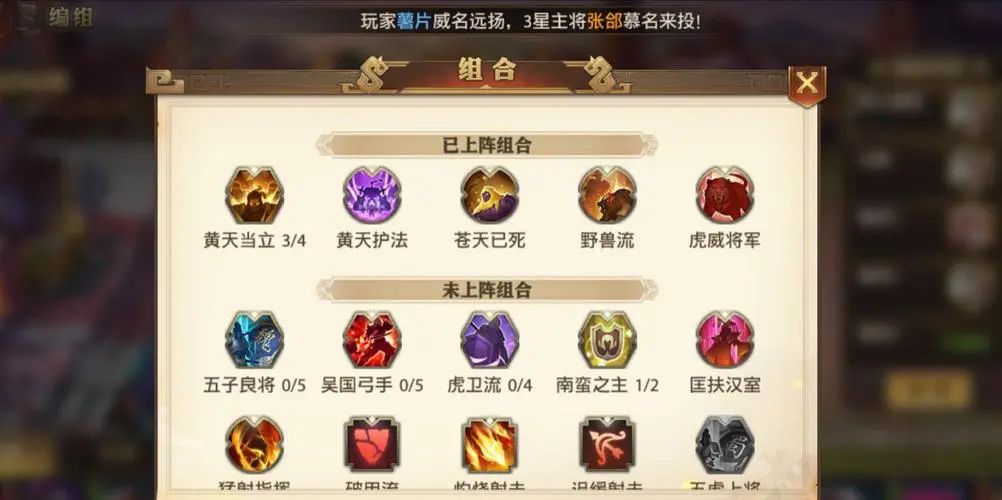 少年三国志风华绝代阵容怎么玩