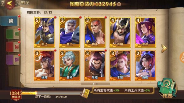 少年三国志风华绝代阵容怎么玩