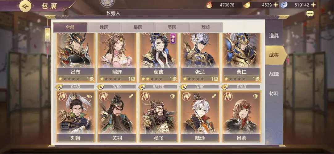 少年三国志风华绝代阵容怎么玩