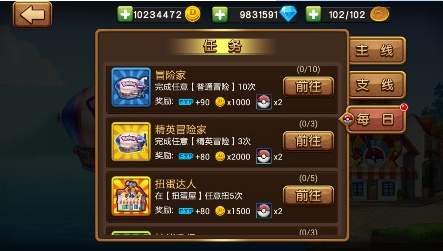 口袋奇兵怎么刷体力最快