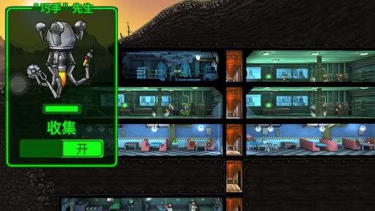 辐射避难所哪个任务给巧手