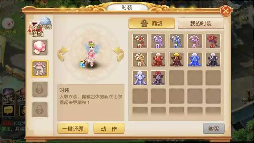 梦幻西游商人买什么坐骑好