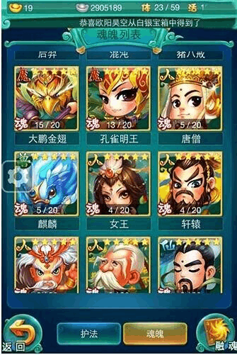 迷你西游阵容怎么选择 迷你西游阵容怎么选择