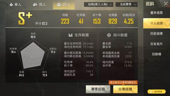 绝地求生怎么开队友模式