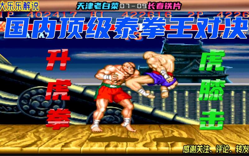 泰拳之虎下载官方版本_泰拳之虎手机版安卓苹果下载