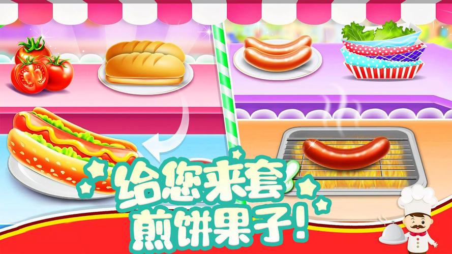汉堡制作高手下载官方版本_汉堡制作高手手机版安卓苹果下载