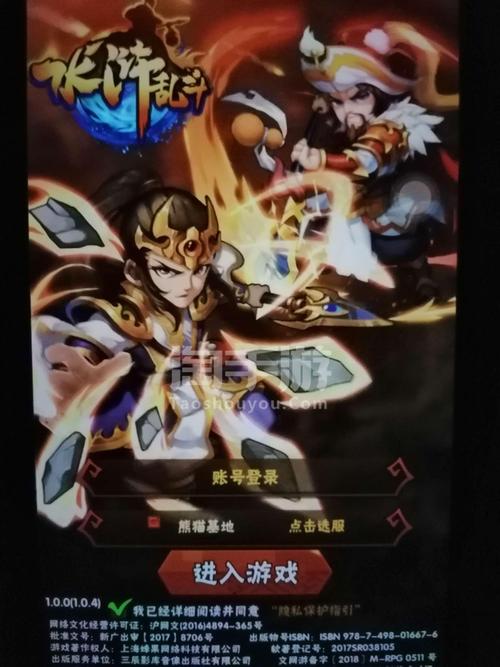 水浒英雄大乱斗无敌版下载官方版本_水浒英雄大乱斗无敌版手机版安卓苹果下载