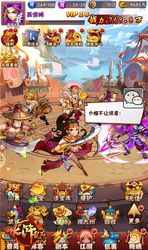 水浒英雄大乱斗下载官方版本_水浒英雄大乱斗手机版安卓苹果下载