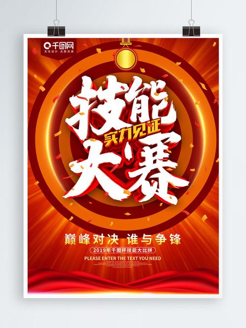 比武大赛手机版官方下载_比武大赛安卓苹果下载