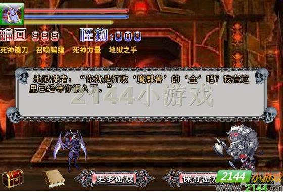 死神的使命2无敌版下载官方版本_死神的使命2无敌版手机版安卓苹果下载