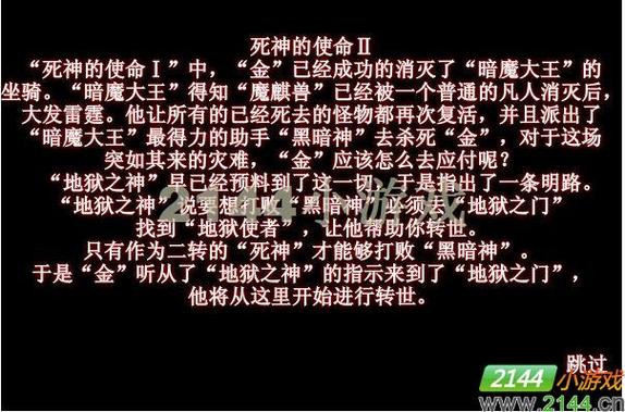 死神的使命2官方正版下载_死神的使命2安卓苹果手机下载