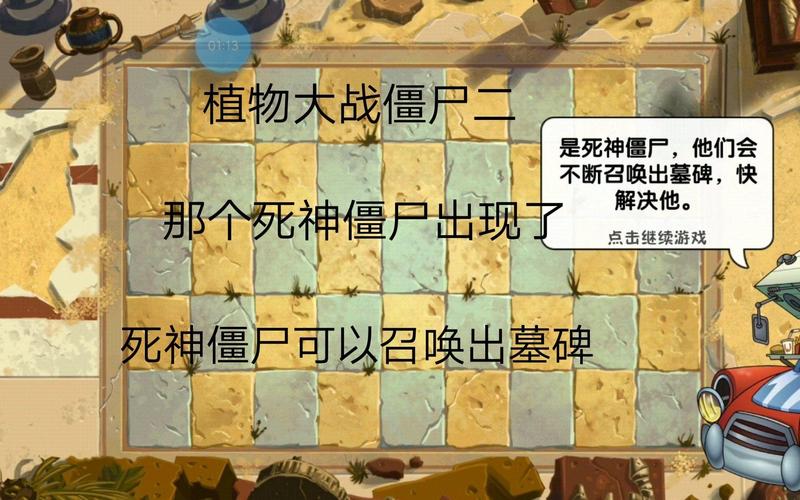 死神大战植物僵尸游戏下载官方版本_死神大战植物僵尸手机版安卓苹果下载